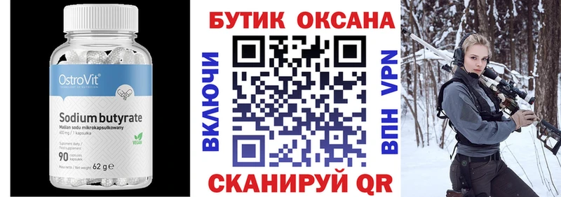 Бутират GHB  Чекалин 