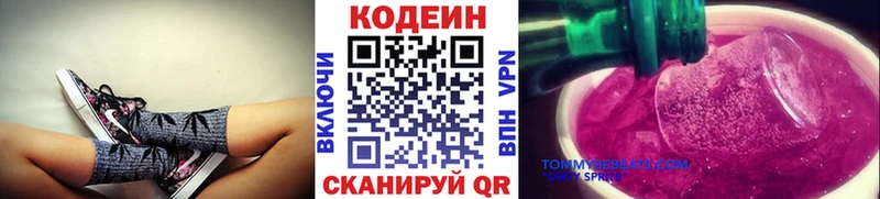 omg сайт  Чекалин  Кодеиновый сироп Lean напиток Lean (лин)  что такое  