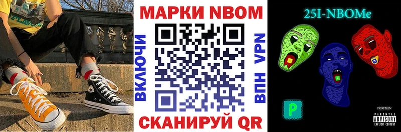 купить наркоту  МЕГА как войти  Марки N-bome 1,5мг  Чекалин 