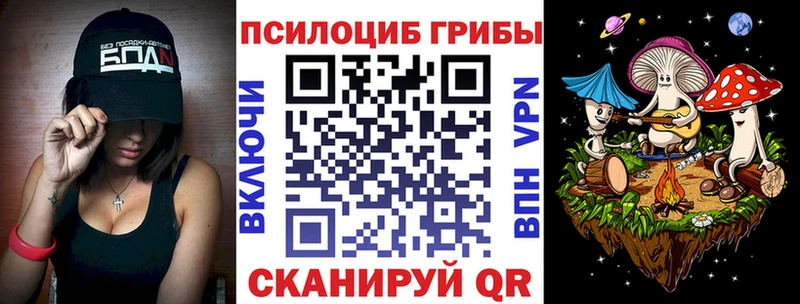 Псилоцибиновые грибы MAGIC MUSHROOMS  Чекалин 